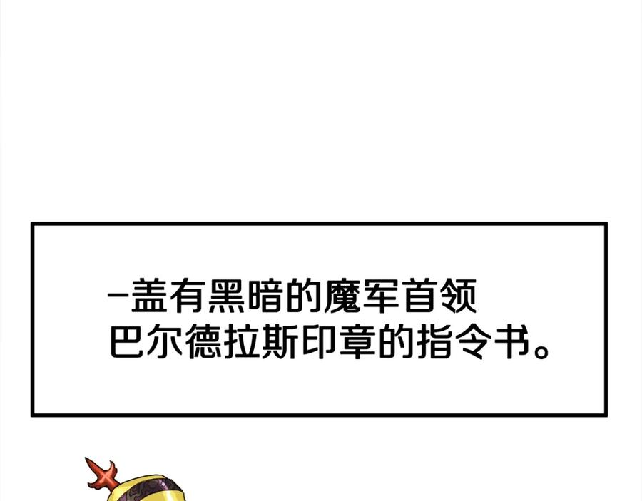 ARK：游戏新世界 第93话 黑暗苏醒 第23页