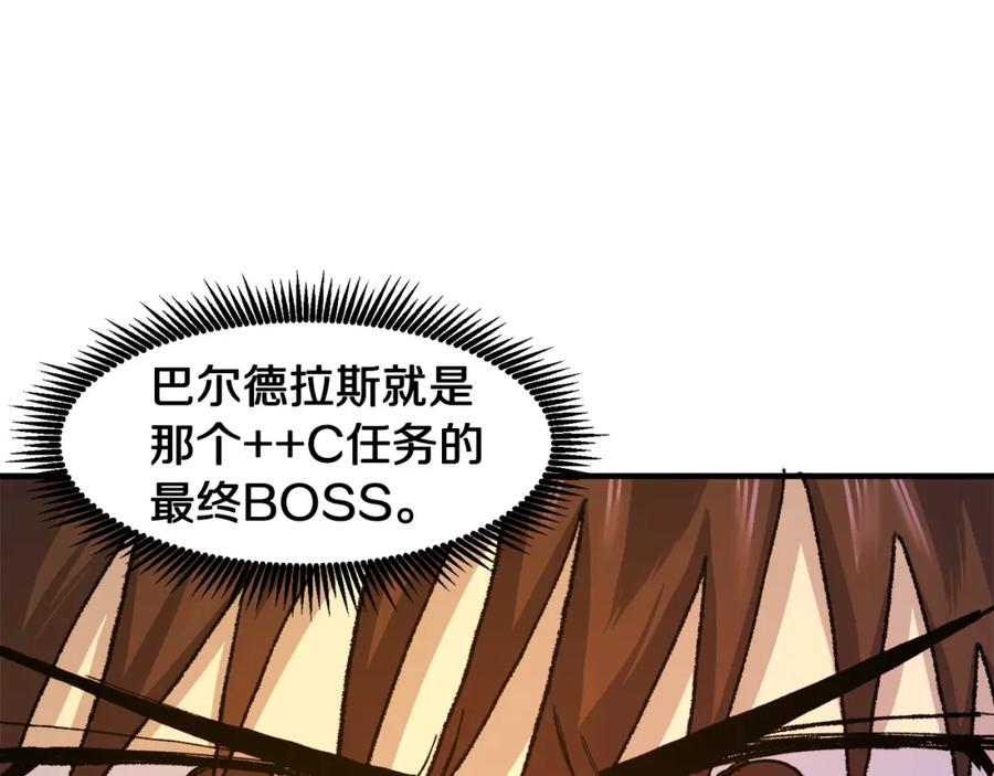 ARK：游戏新世界 第93话 黑暗苏醒 第72页