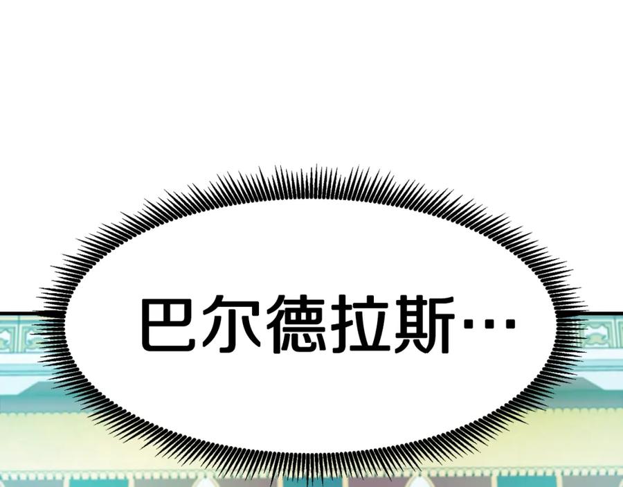 ARK：游戏新世界 第93话 黑暗苏醒 第43页
