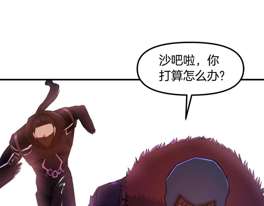 ARK：游戏新世界 第93话 黑暗苏醒 第150页