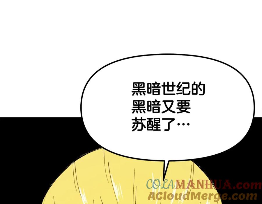 ARK：游戏新世界 第93话 黑暗苏醒 第57页