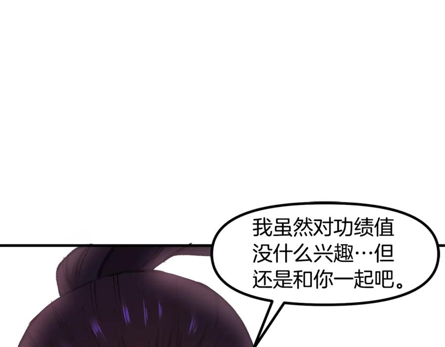 ARK：游戏新世界 第93话 黑暗苏醒 第152页