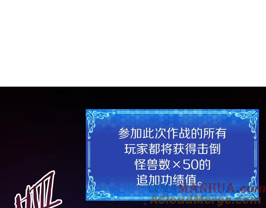 ARK：游戏新世界 第93话 黑暗苏醒 第105页