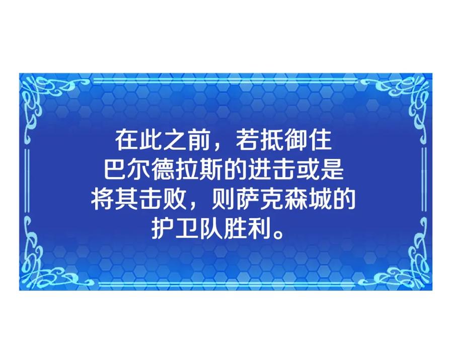 ARK：游戏新世界 第93话 黑暗苏醒 第98页
