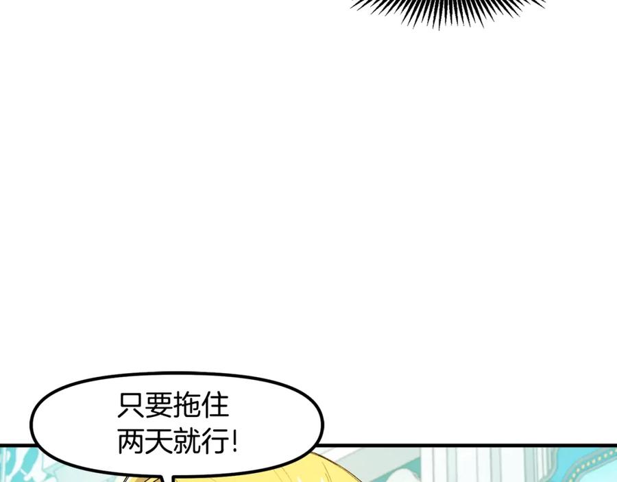 ARK：游戏新世界 第93话 黑暗苏醒 第74页