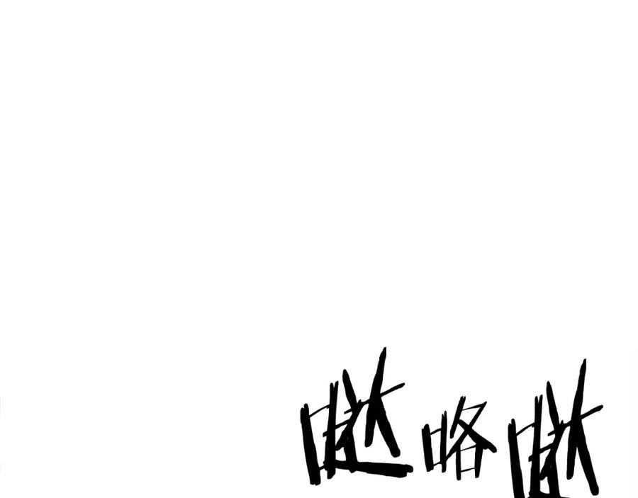 ARK：游戏新世界 第93话 黑暗苏醒 第119页