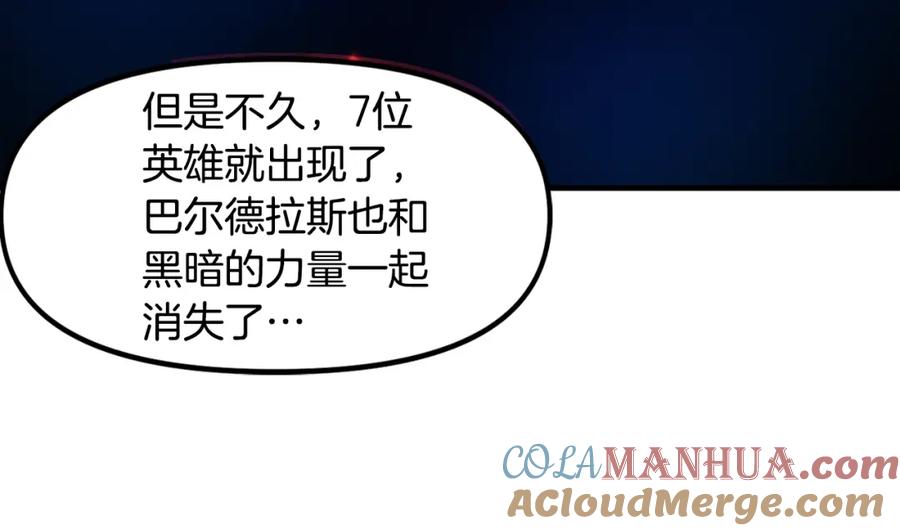 ARK：游戏新世界 第93话 黑暗苏醒 第53页