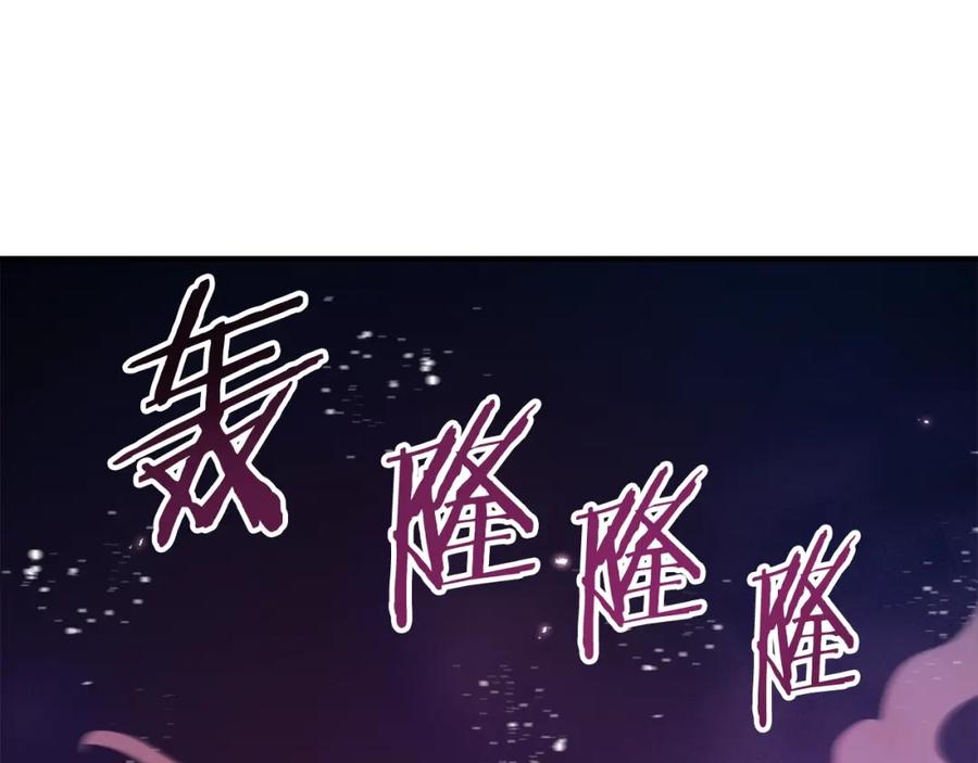 ARK：游戏新世界 第93话 黑暗苏醒 第167页