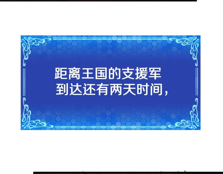 ARK：游戏新世界 第93话 黑暗苏醒 第95页