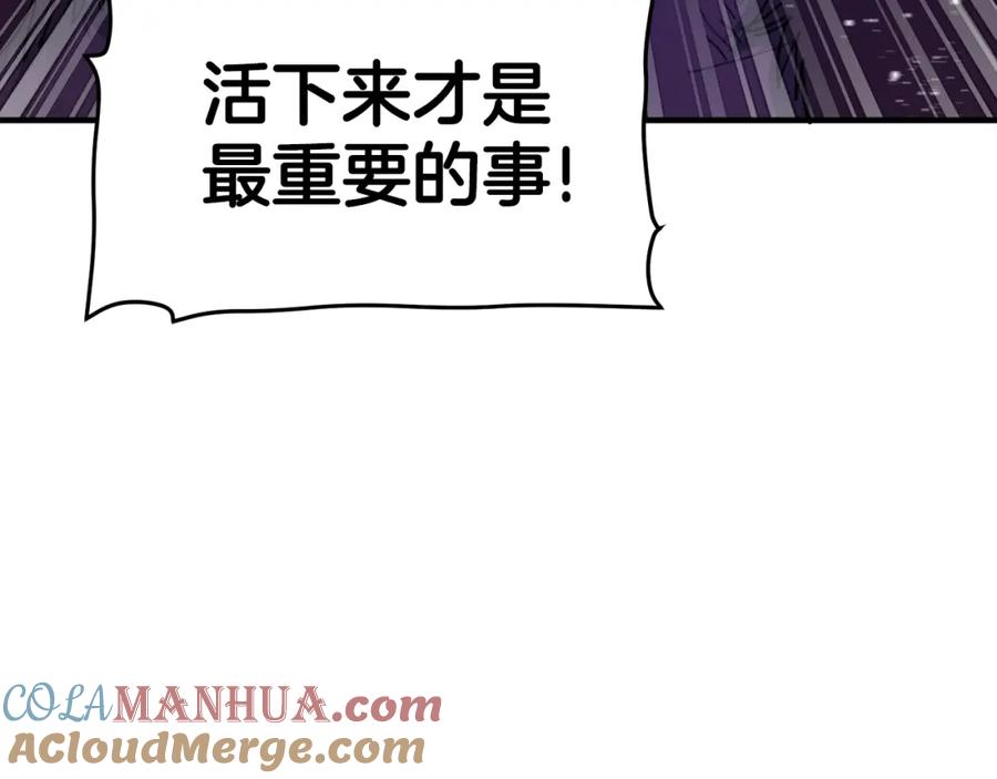 ARK：游戏新世界 第93话 黑暗苏醒 第149页
