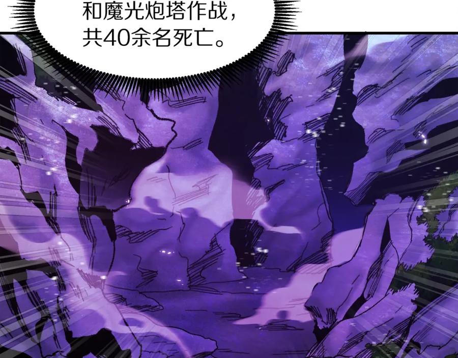 ARK：游戏新世界 第93话 黑暗苏醒 第140页