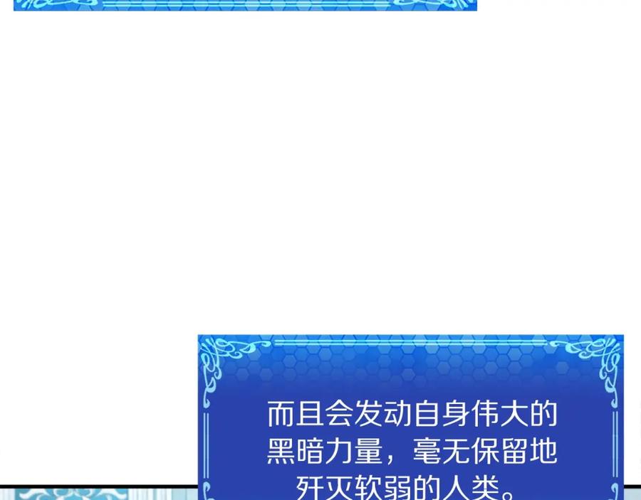 ARK：游戏新世界 第93话 黑暗苏醒 第34页