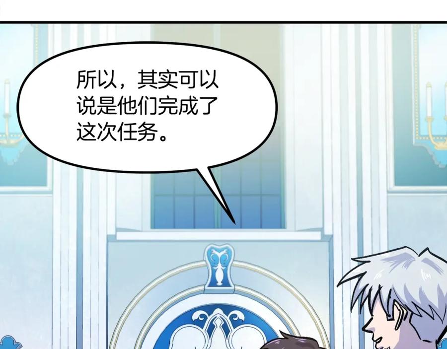 ARK：游戏新世界 第93话 黑暗苏醒 第10页