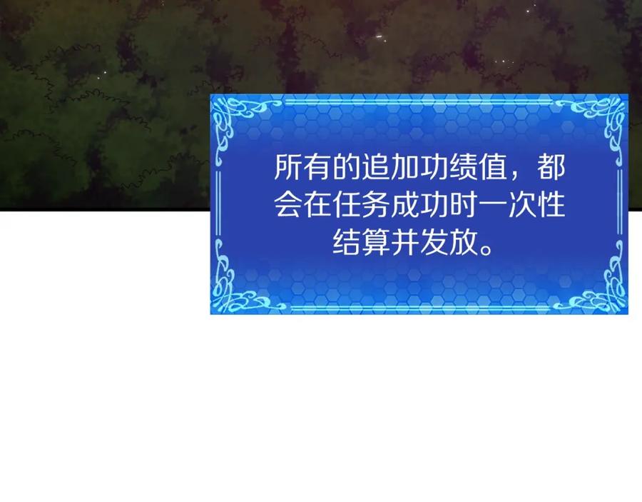 ARK：游戏新世界 第93话 黑暗苏醒 第108页