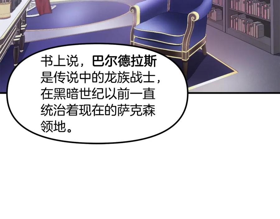 ARK：游戏新世界 第93话 黑暗苏醒 第50页