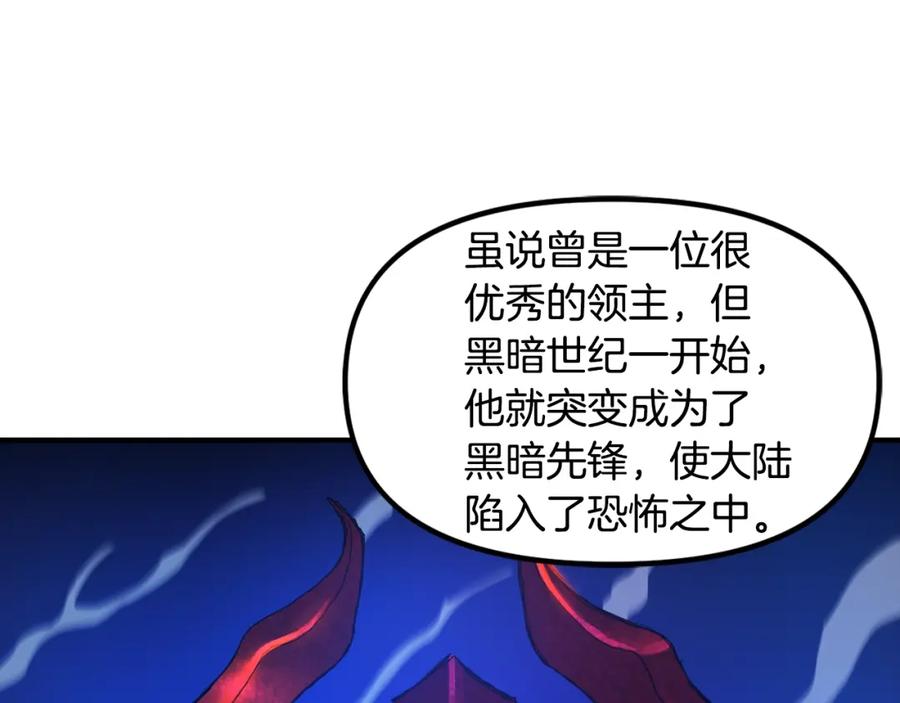 ARK：游戏新世界 第93话 黑暗苏醒 第51页