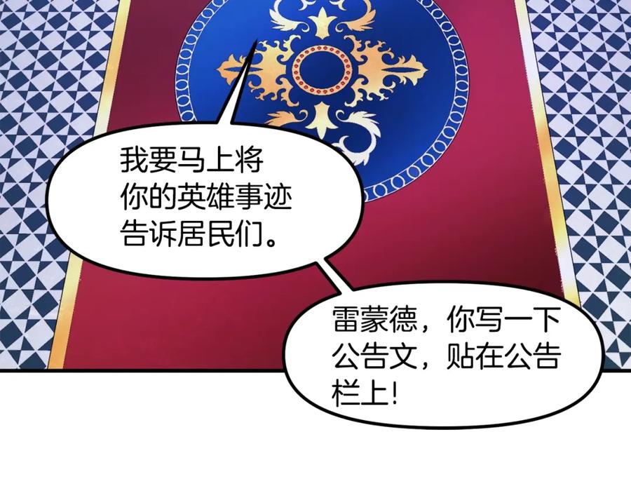 ARK：游戏新世界 第93话 黑暗苏醒 第6页