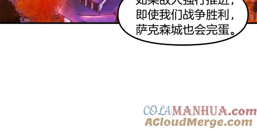 ARK：游戏新世界 第93话 黑暗苏醒 第69页