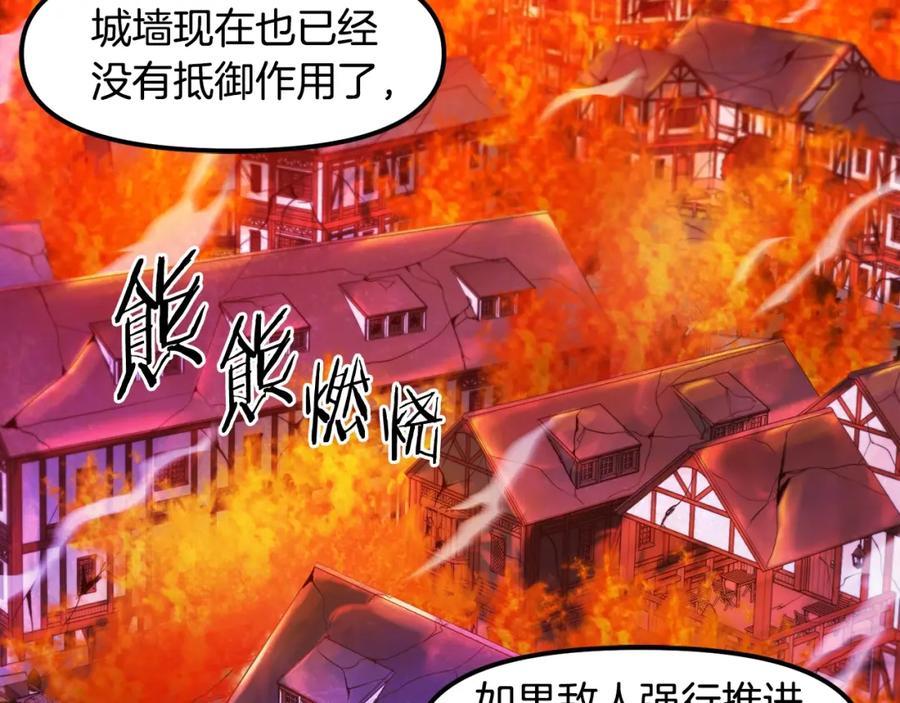 ARK：游戏新世界 第93话 黑暗苏醒 第68页