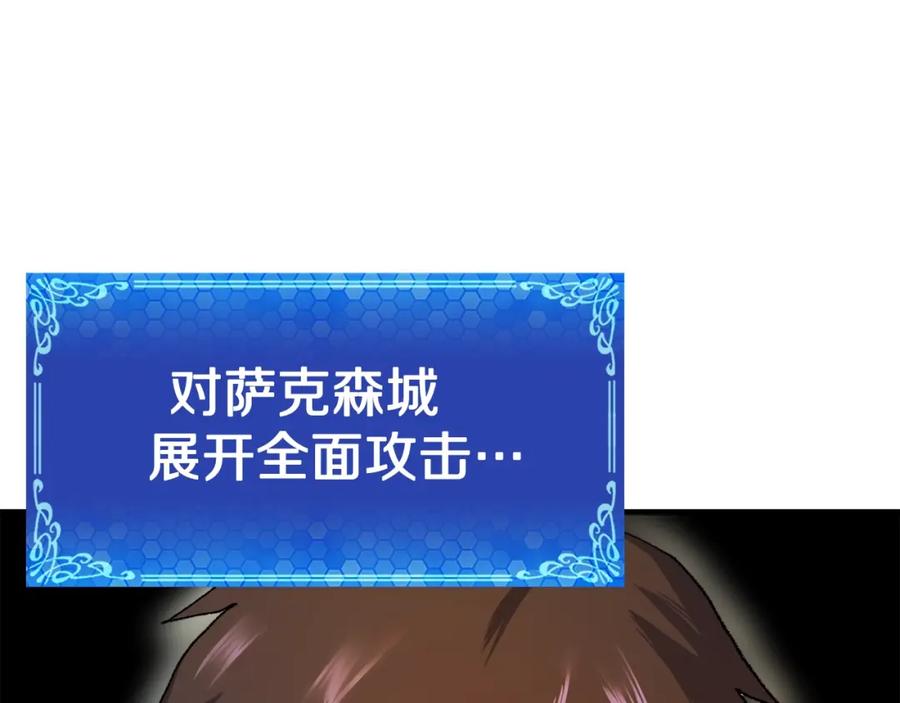 ARK：游戏新世界 第93话 黑暗苏醒 第40页