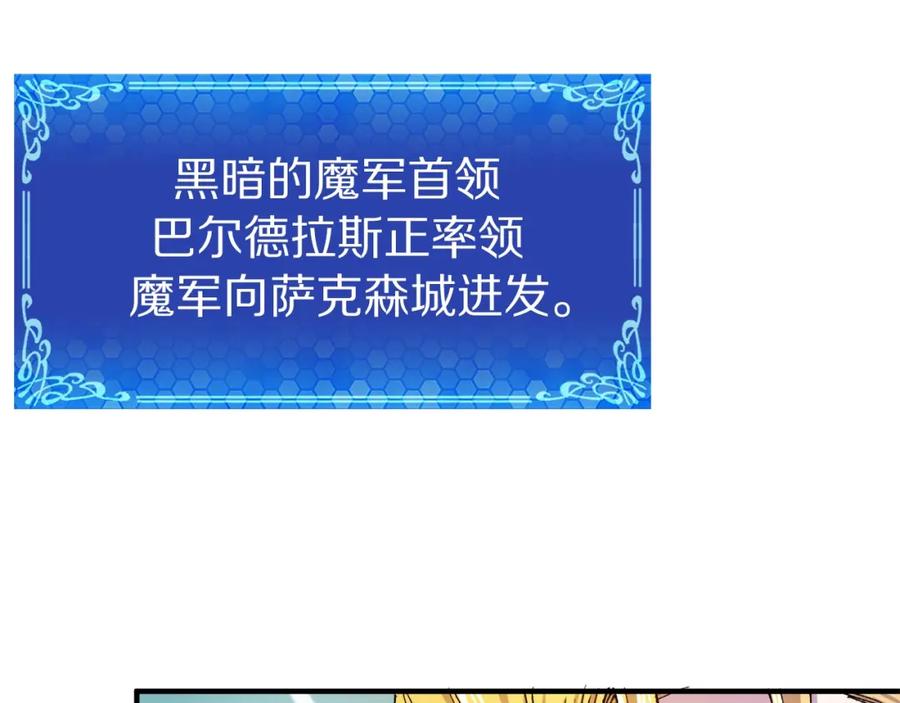 ARK：游戏新世界 第93话 黑暗苏醒 第87页