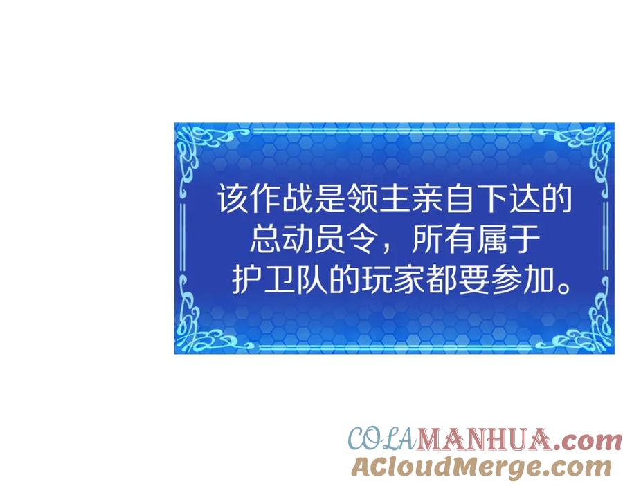 ARK：游戏新世界 第93话 黑暗苏醒 第93页