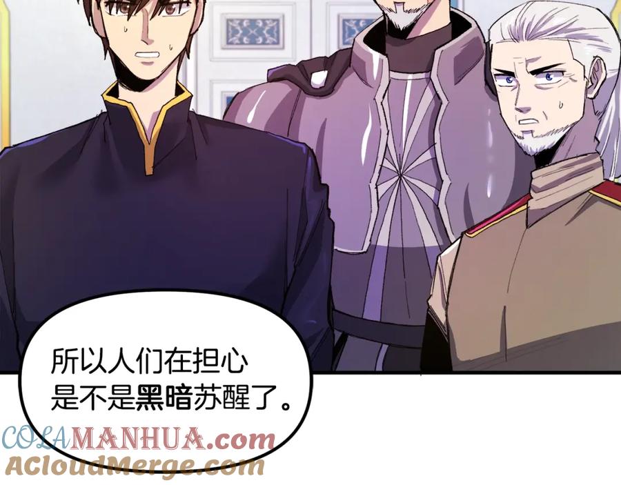 ARK：游戏新世界 第93话 黑暗苏醒 第61页