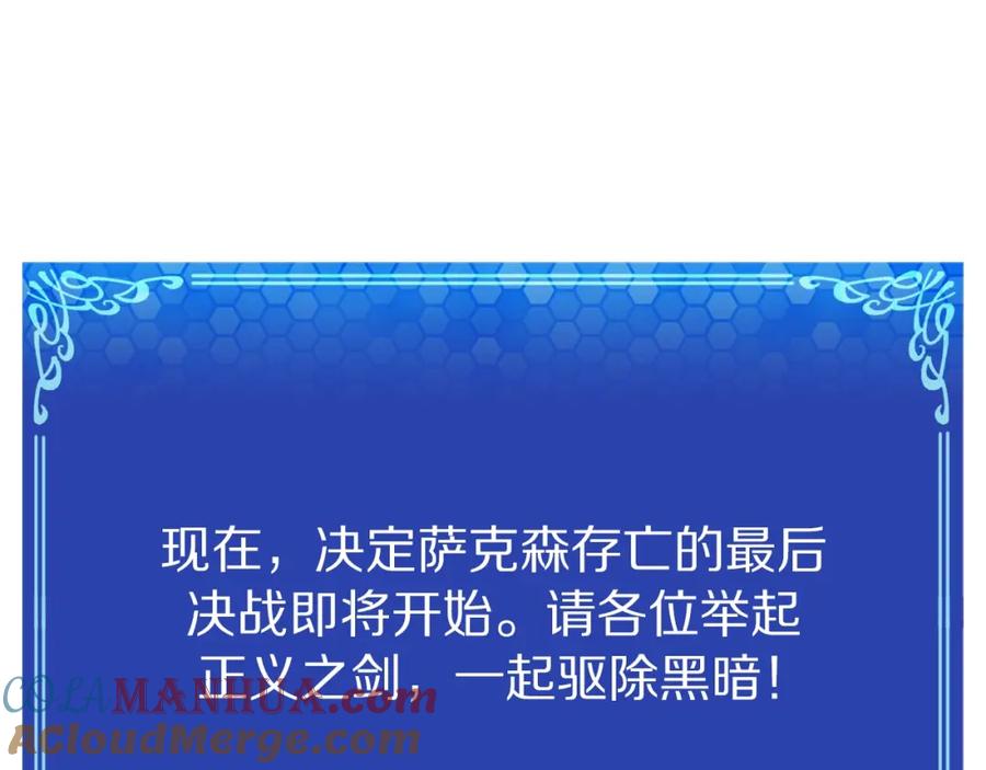 ARK：游戏新世界 第93话 黑暗苏醒 第101页