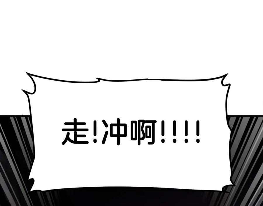 ARK：游戏新世界 第93话 黑暗苏醒 第159页