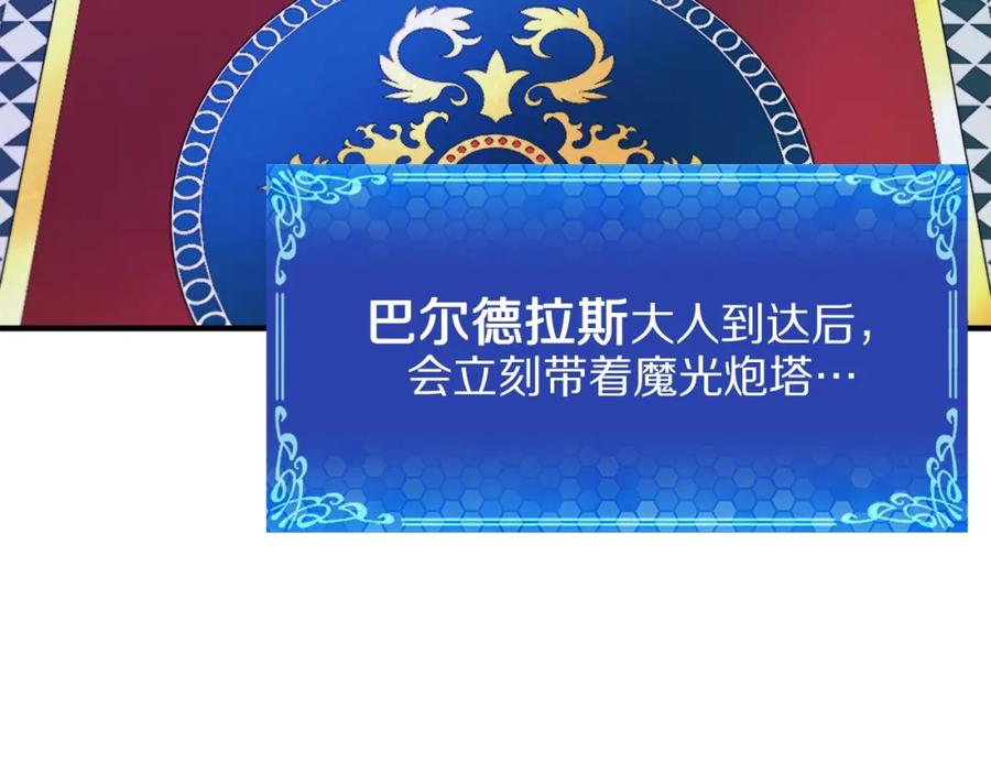 ARK：游戏新世界 第93话 黑暗苏醒 第39页