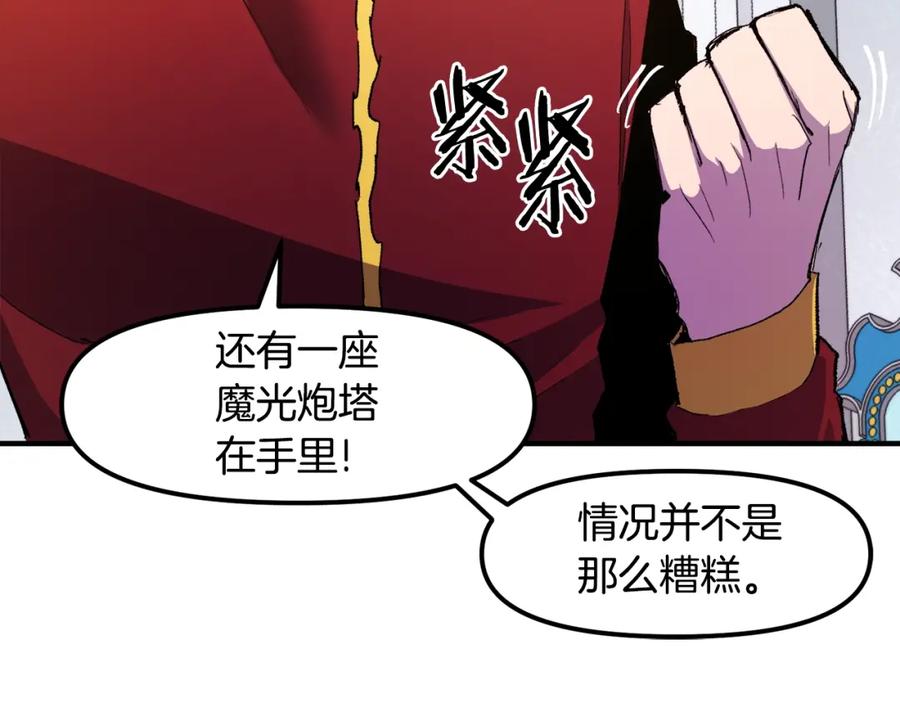 ARK：游戏新世界 第93话 黑暗苏醒 第76页