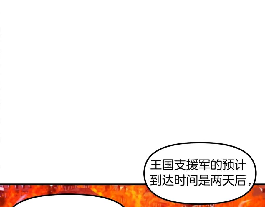 ARK：游戏新世界 第93话 黑暗苏醒 第67页