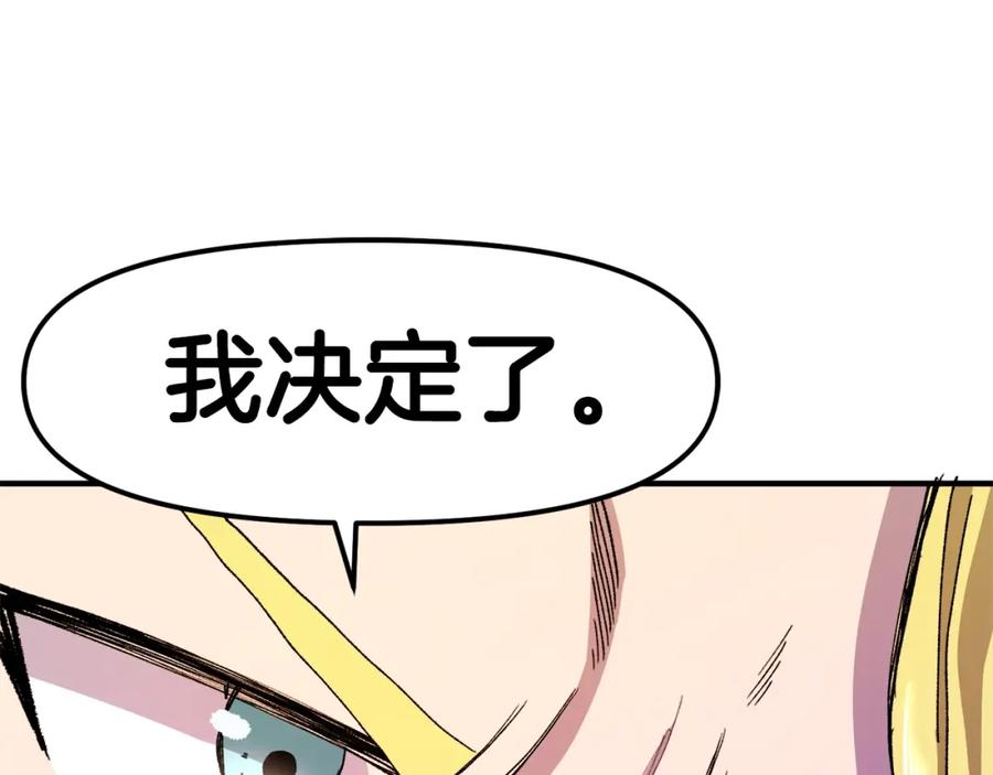 ARK：游戏新世界 第93话 黑暗苏醒 第78页