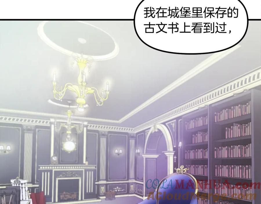 ARK：游戏新世界 第93话 黑暗苏醒 第49页