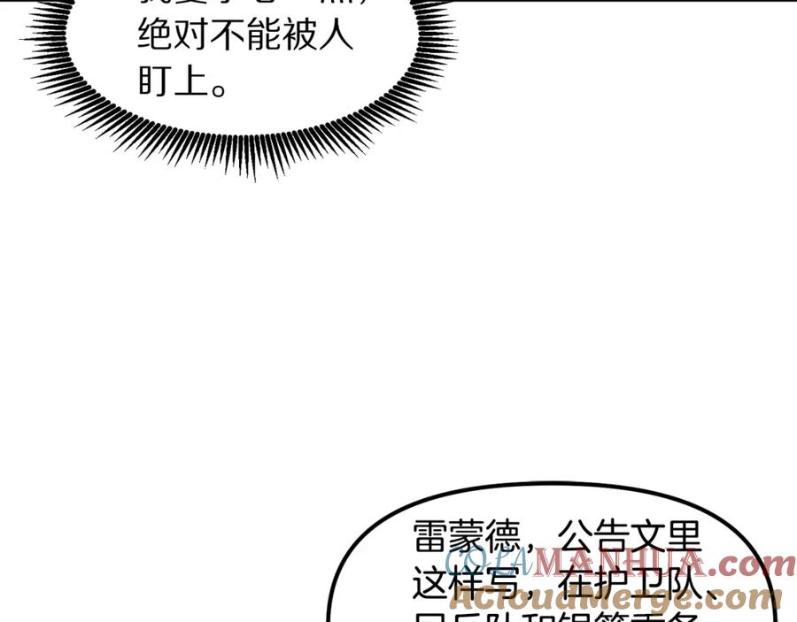 ARK：游戏新世界 第93话 黑暗苏醒 第17页