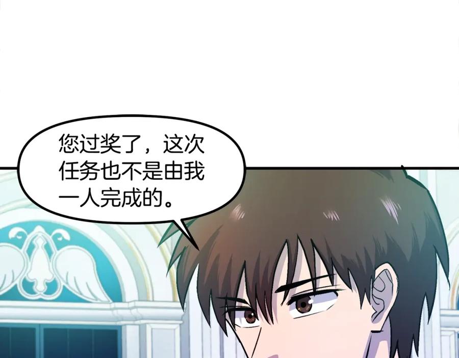 ARK：游戏新世界 第93话 黑暗苏醒 第8页
