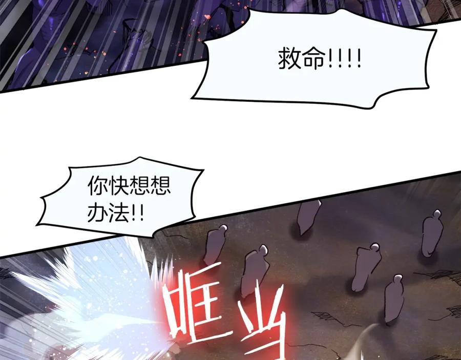 ARK：游戏新世界 第94话 大战 第162页