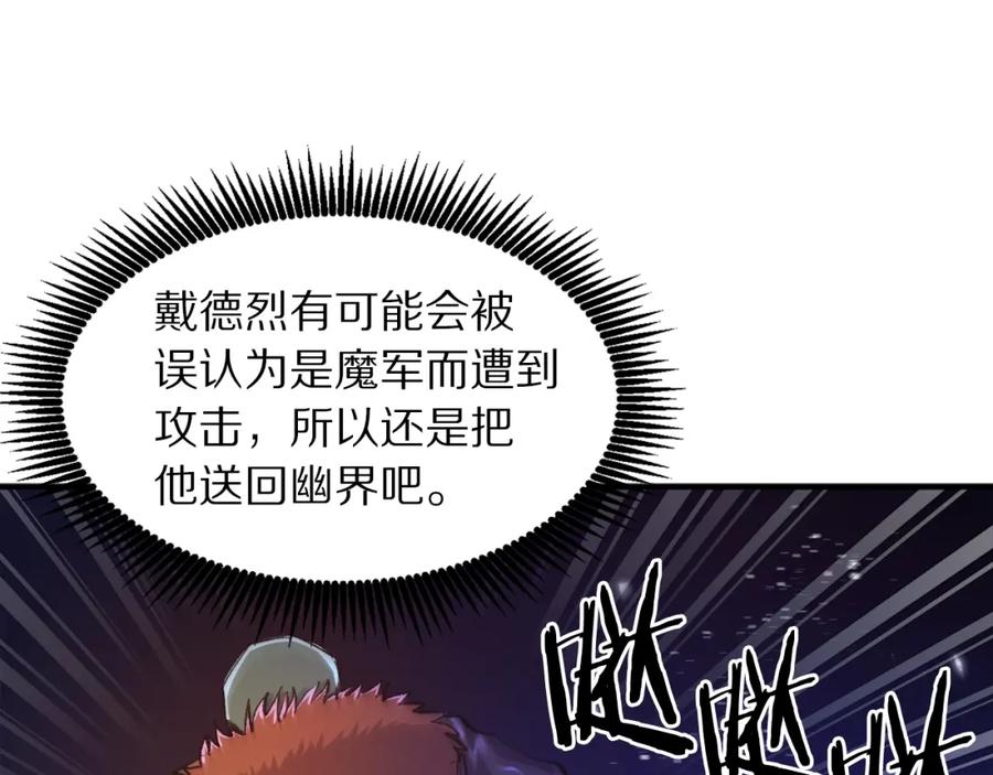 ARK：游戏新世界 第94话 大战 第103页
