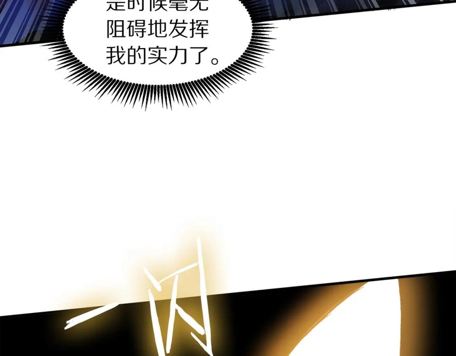 ARK：游戏新世界 第94话 大战 第107页