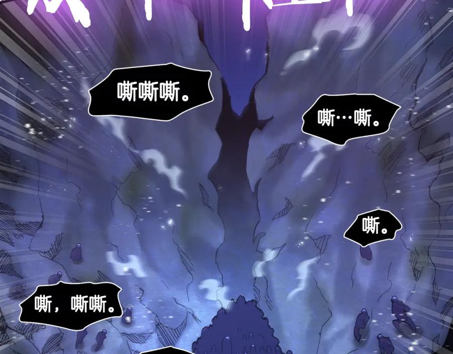 ARK：游戏新世界 第94话 大战 第34页