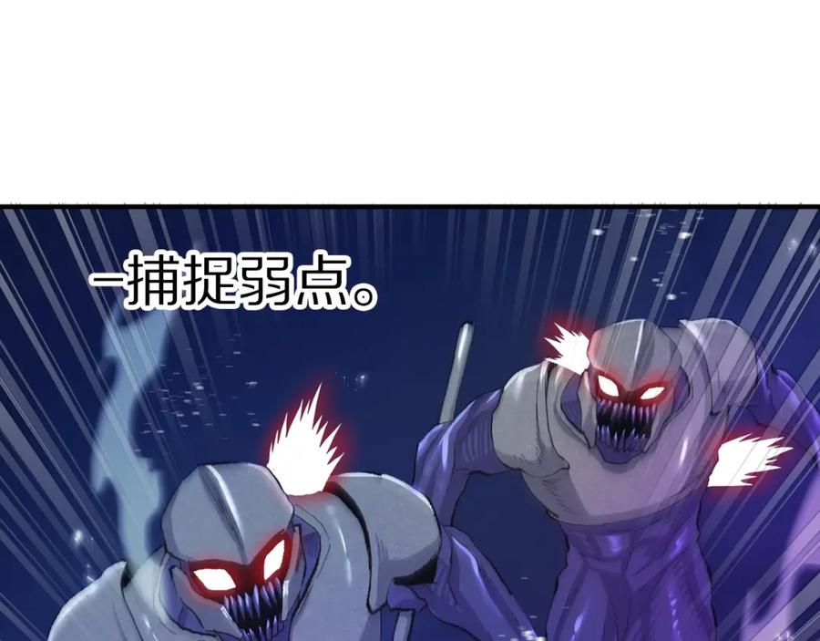 ARK：游戏新世界 第94话 大战 第110页