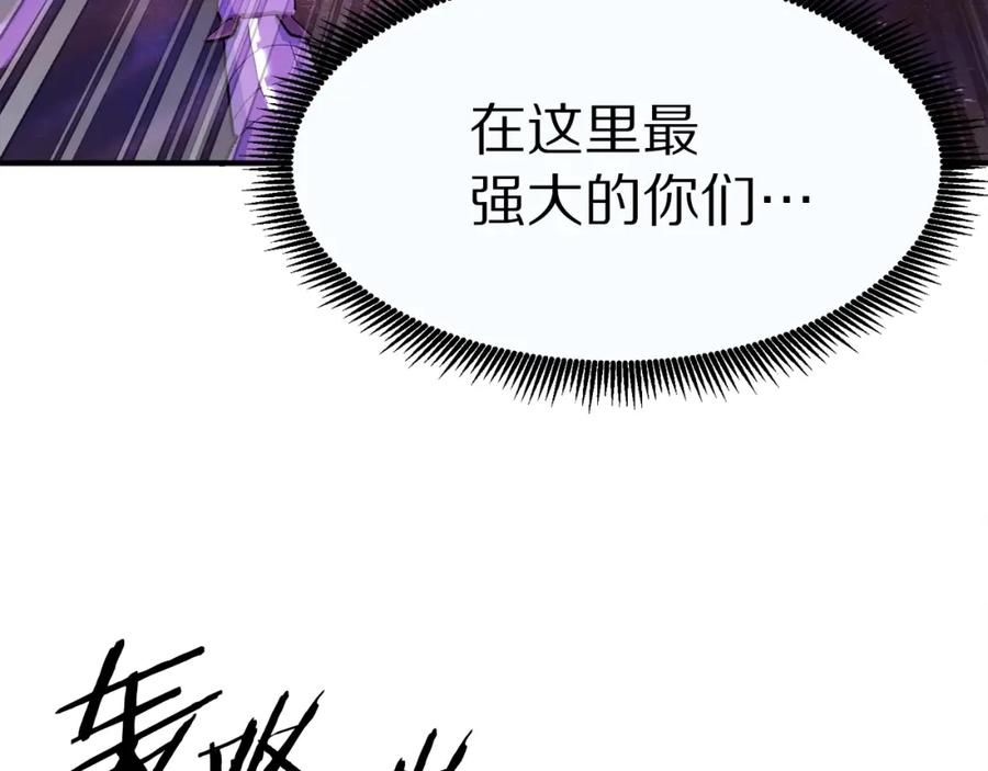 ARK：游戏新世界 第94话 大战 第179页