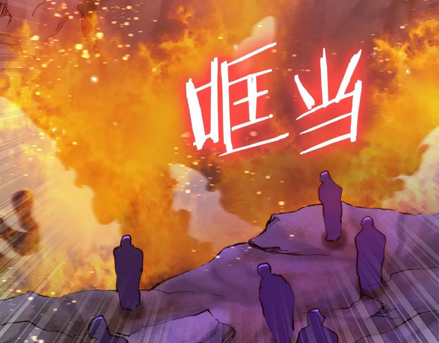 ARK：游戏新世界 第94话 大战 第154页