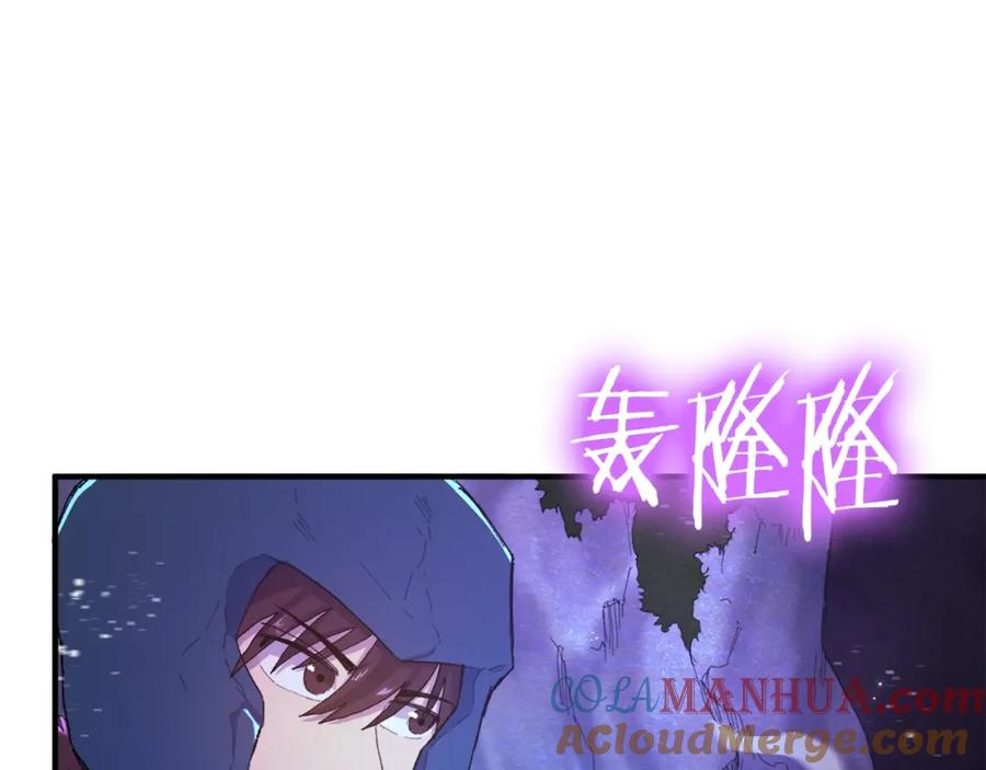 ARK：游戏新世界 第94话 大战 第8页
