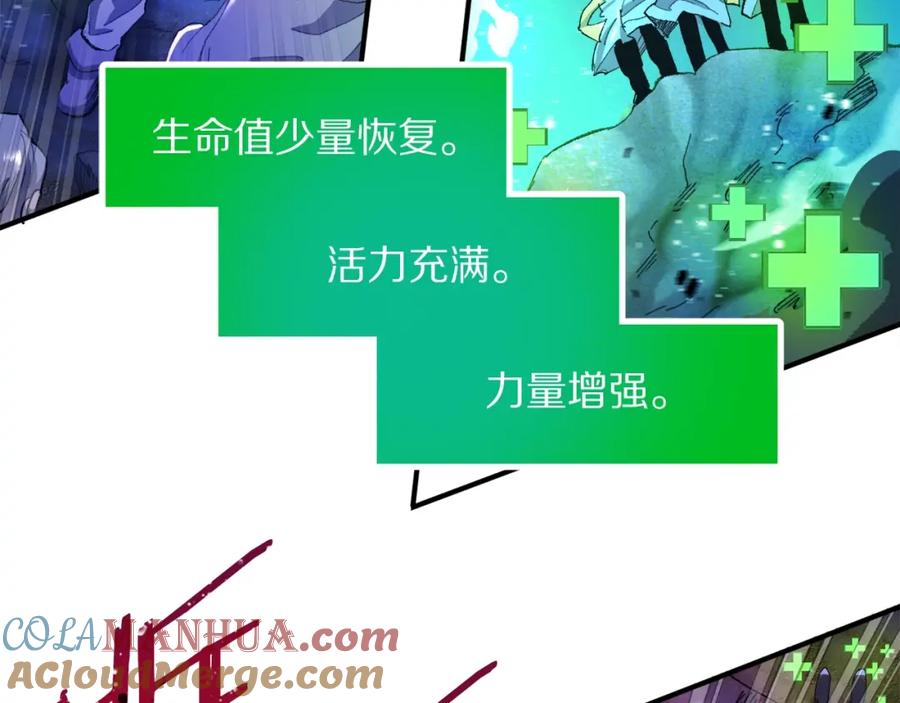 ARK：游戏新世界 第94话 大战 第84页