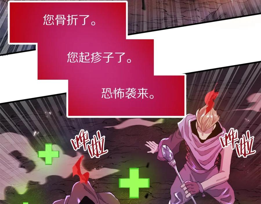 ARK：游戏新世界 第94话 大战 第95页