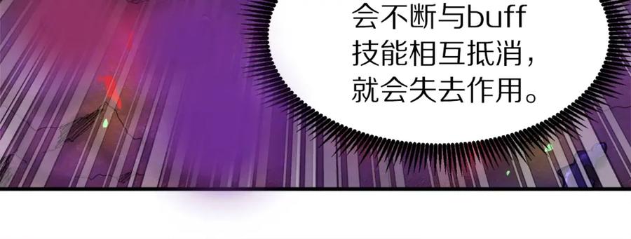 ARK：游戏新世界 第94话 大战 第102页