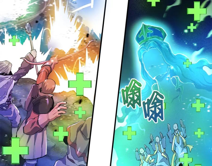 ARK：游戏新世界 第94话 大战 第83页