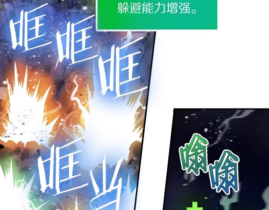 ARK：游戏新世界 第94话 大战 第82页