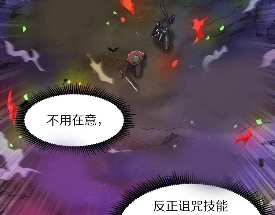 ARK：游戏新世界 第94话 大战 第101页